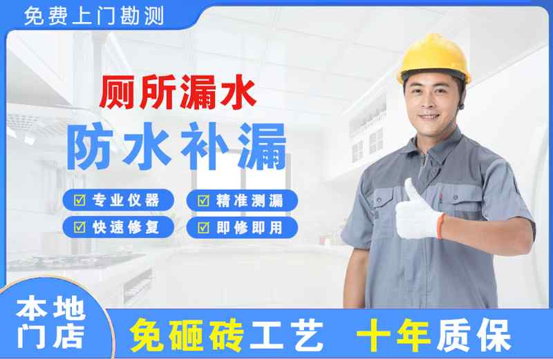 黔东南厕所漏水维修